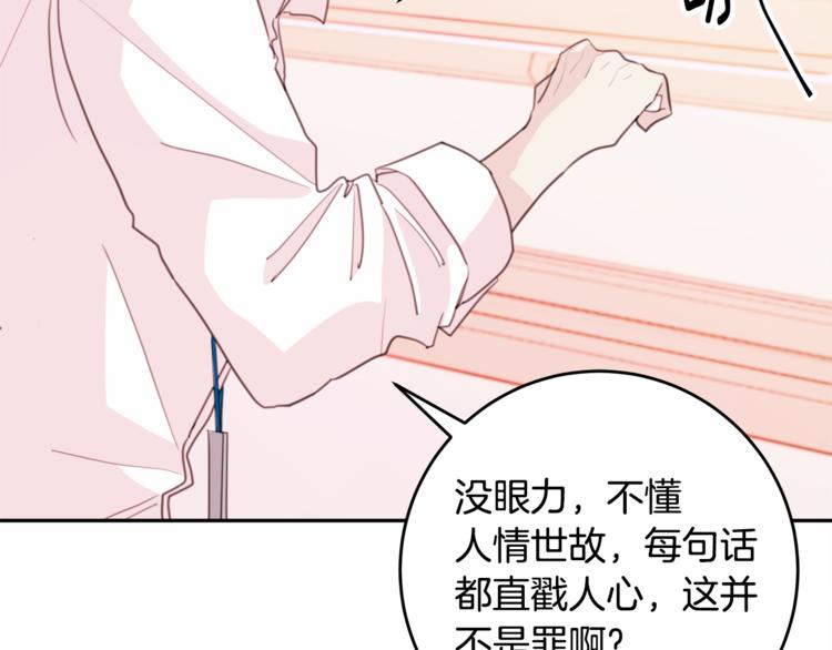 第43话 在会议上解围94