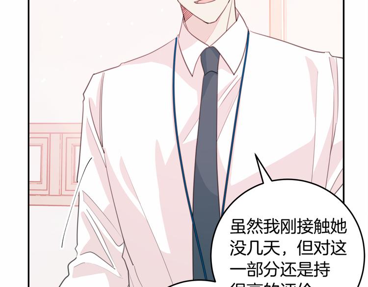 第43话 在会议上解围98
