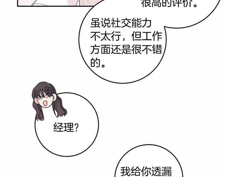 第43话 在会议上解围99