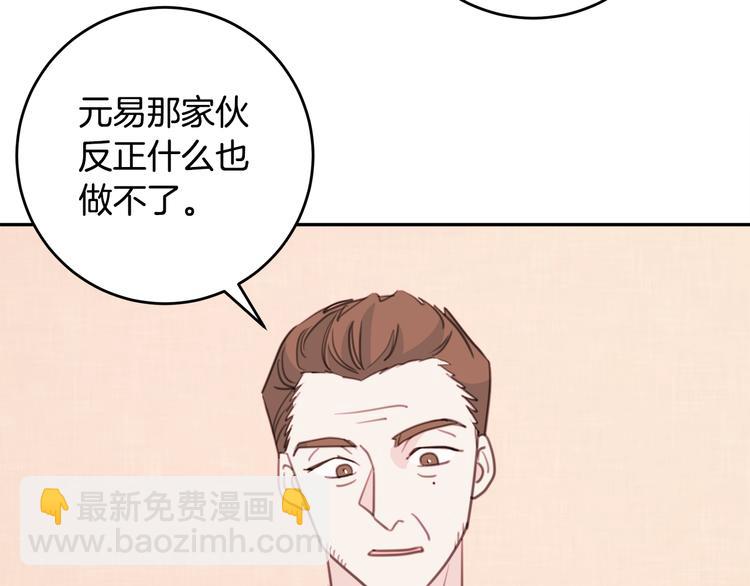 第44话 操心得像我妈13