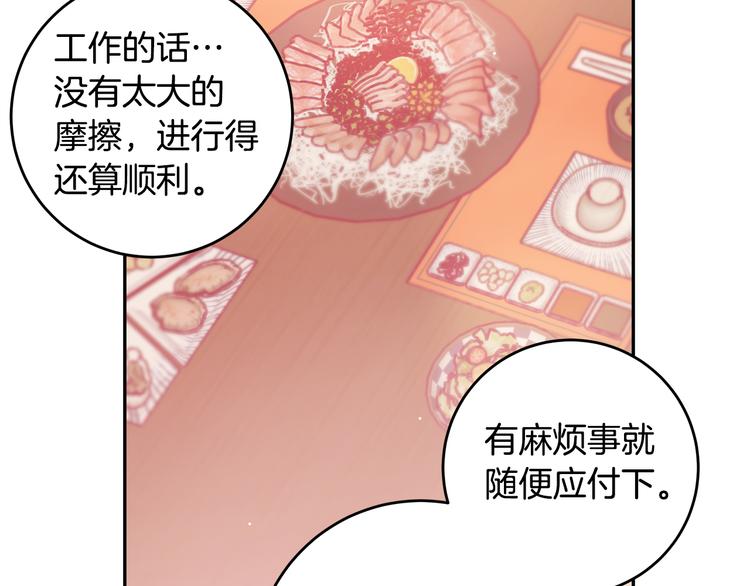 第44话 操心得像我妈17
