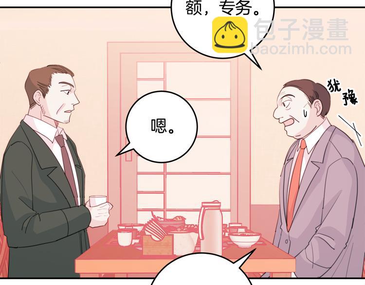 第44话 操心得像我妈19