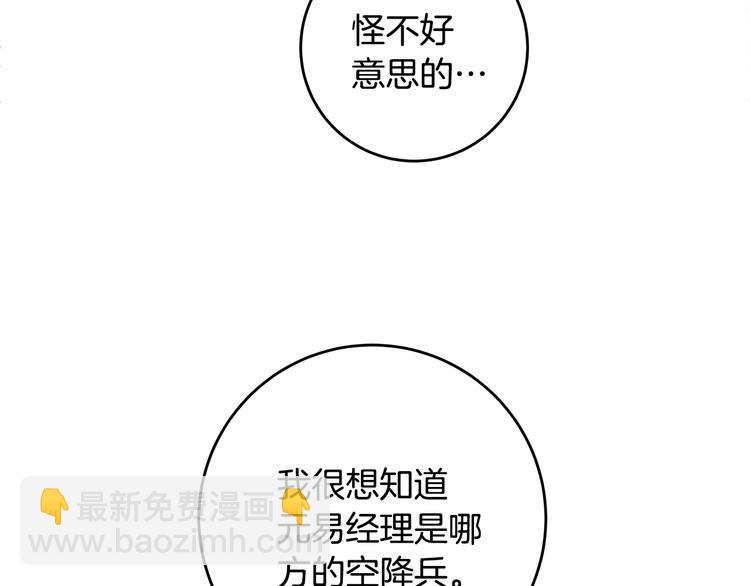 第44话 操心得像我妈20