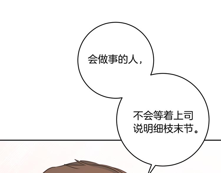 第44话 操心得像我妈24