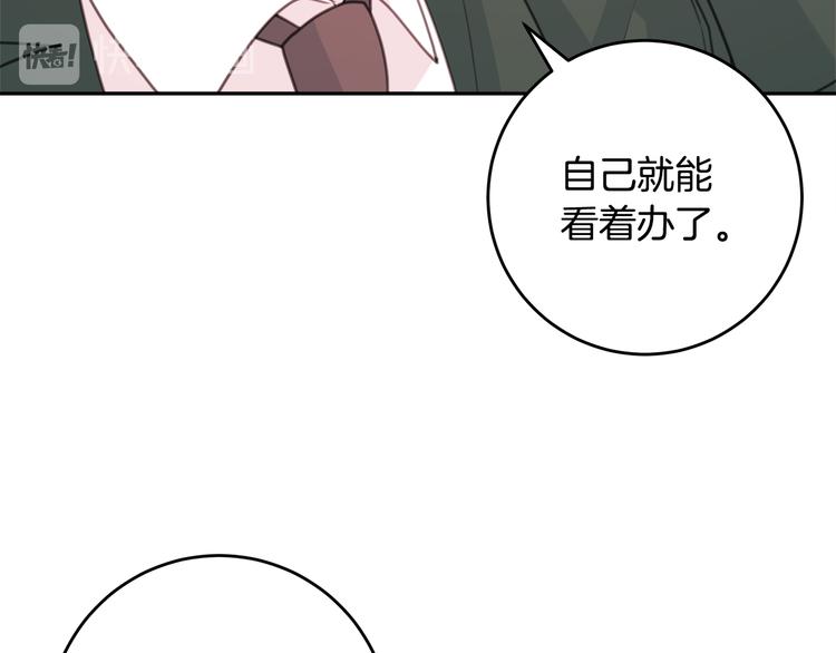 第44话 操心得像我妈26