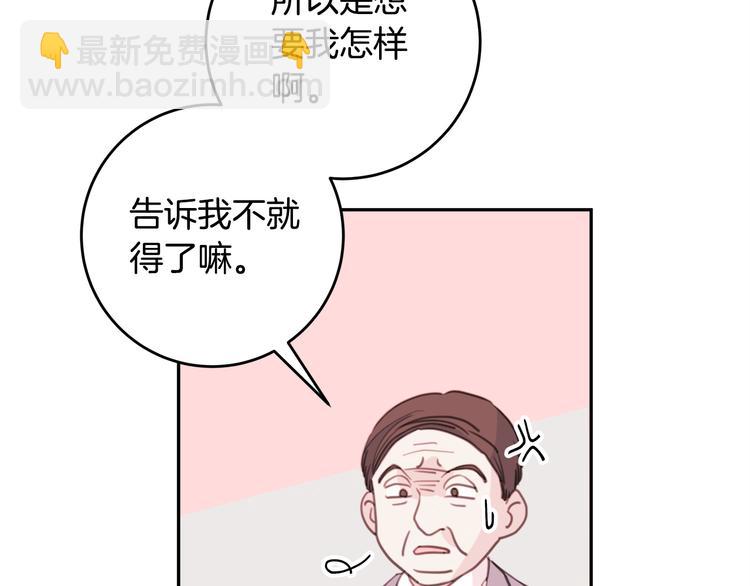第44话 操心得像我妈32