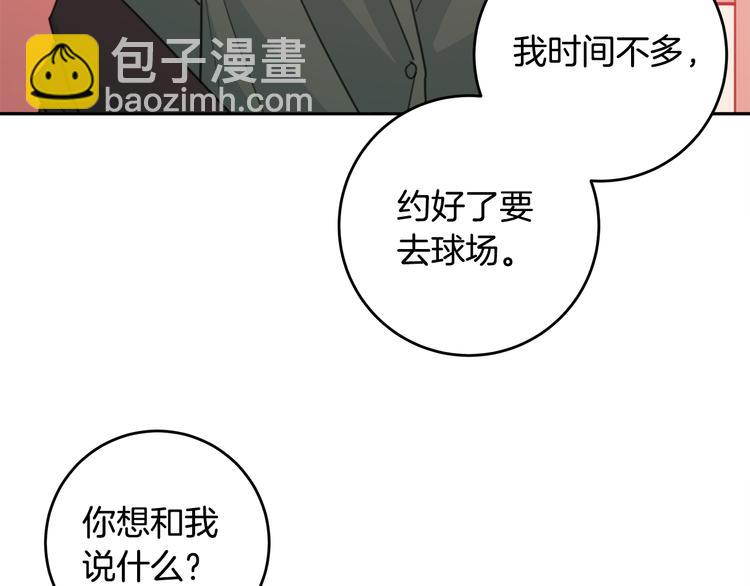 第44话 操心得像我妈5