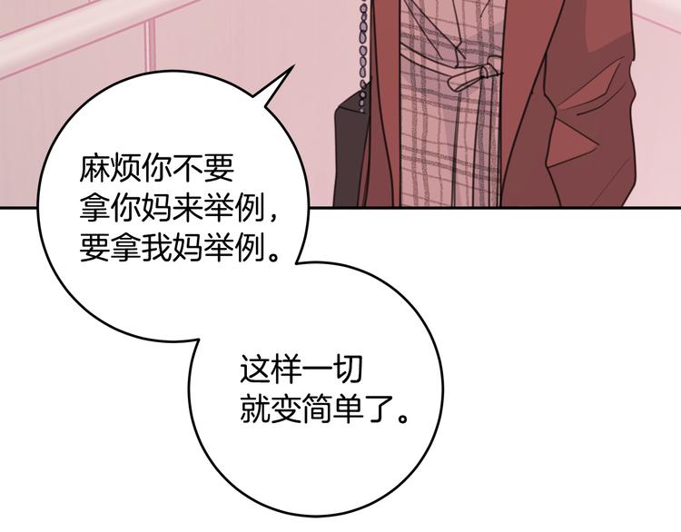 第44话 操心得像我妈62