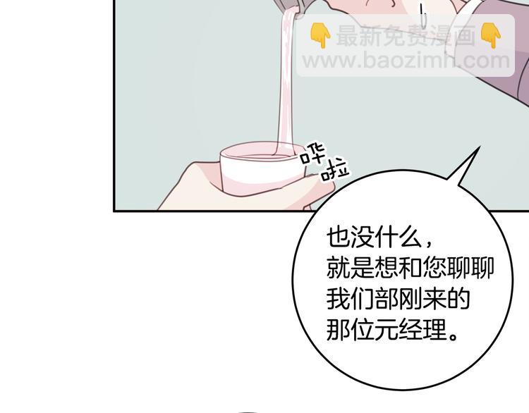 第44话 操心得像我妈7