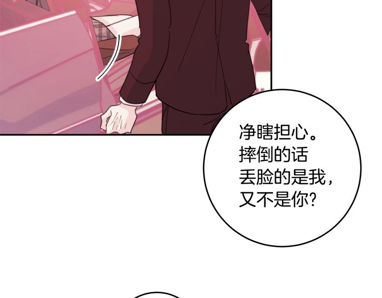 第44话 操心得像我妈79