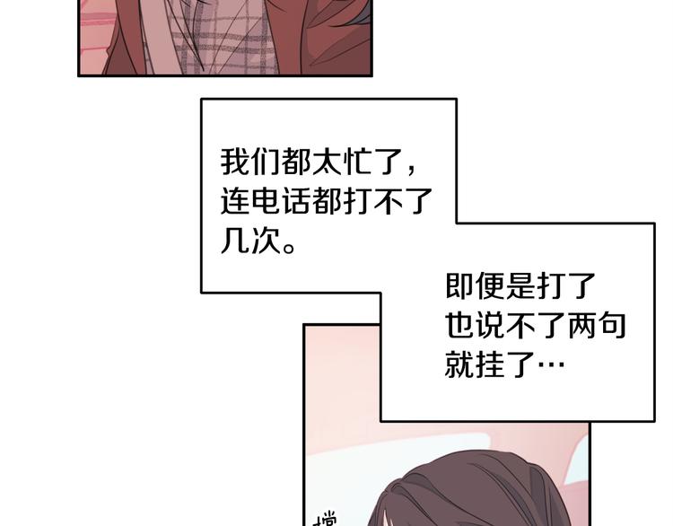 第44话 操心得像我妈96