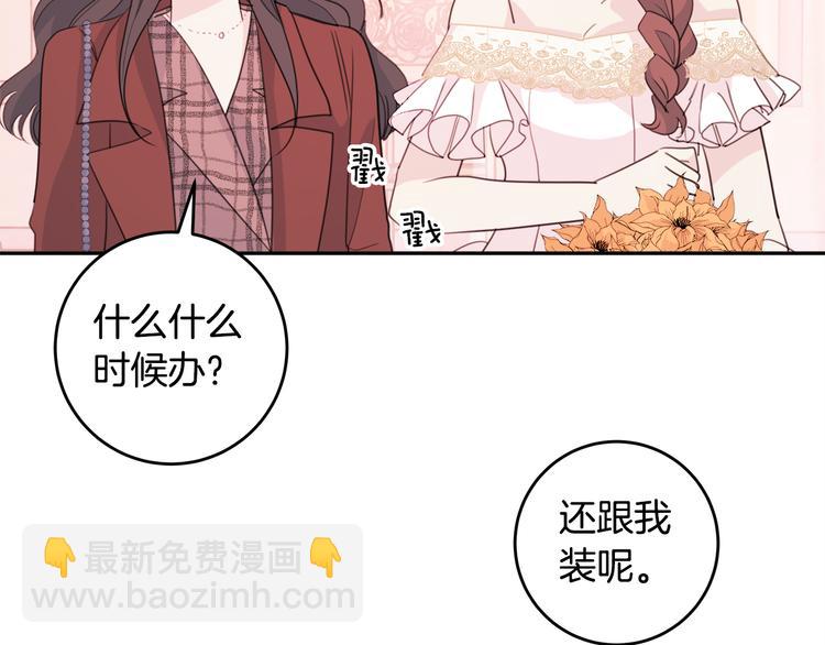 第45话 参加婚礼11