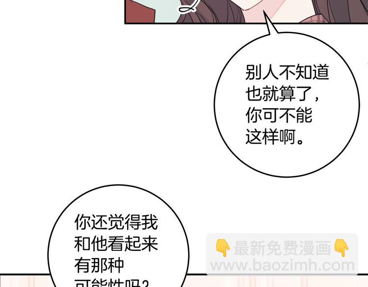 第45话 参加婚礼15