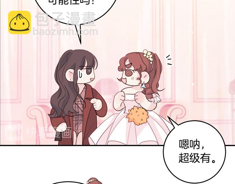 第45话 参加婚礼16