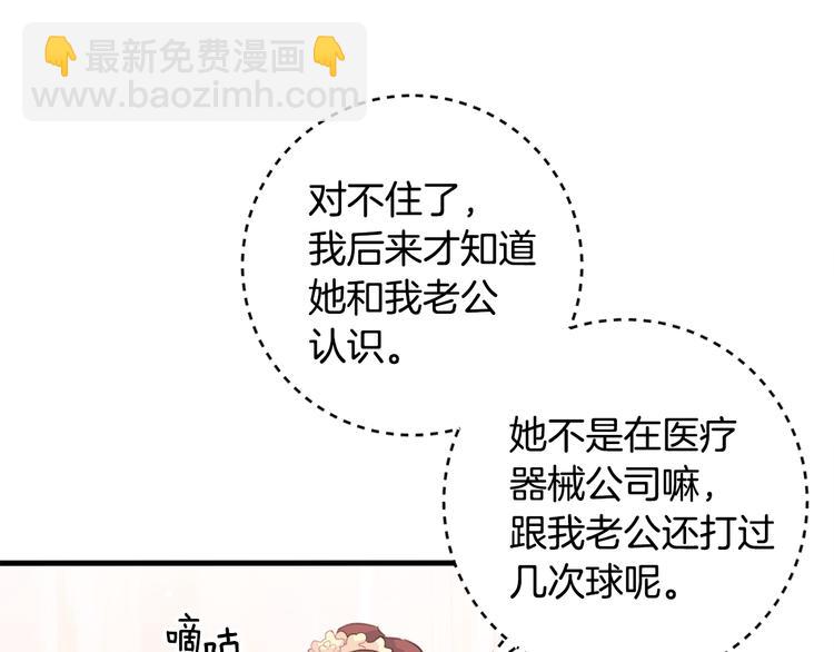 第45话 参加婚礼31