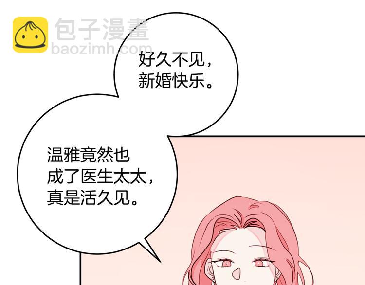 第45话 参加婚礼35