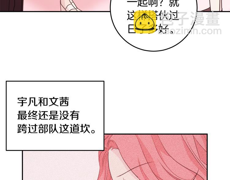 第45话 参加婚礼41