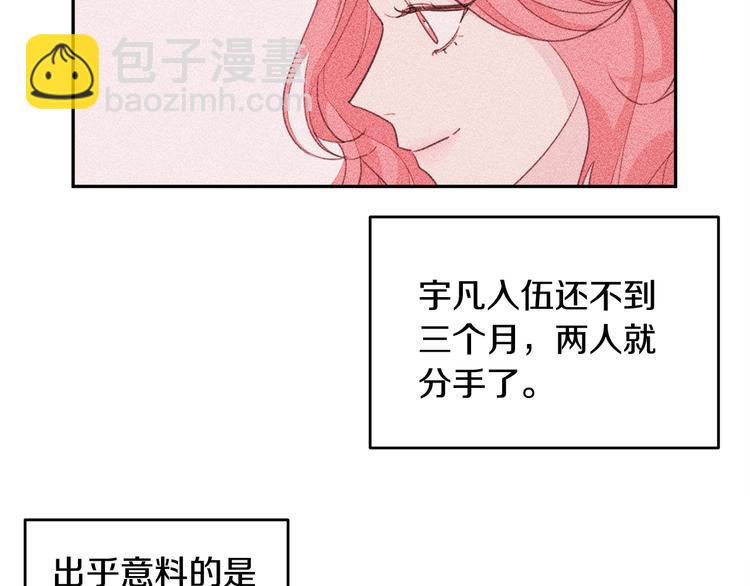 第45话 参加婚礼42
