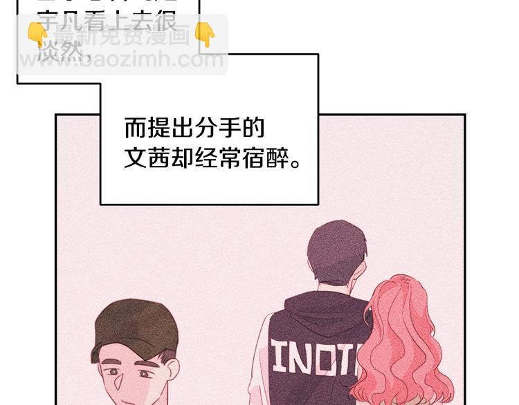 第45话 参加婚礼43