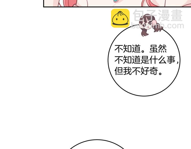 第45话 参加婚礼49