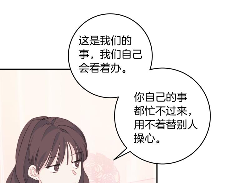 第45话 参加婚礼50