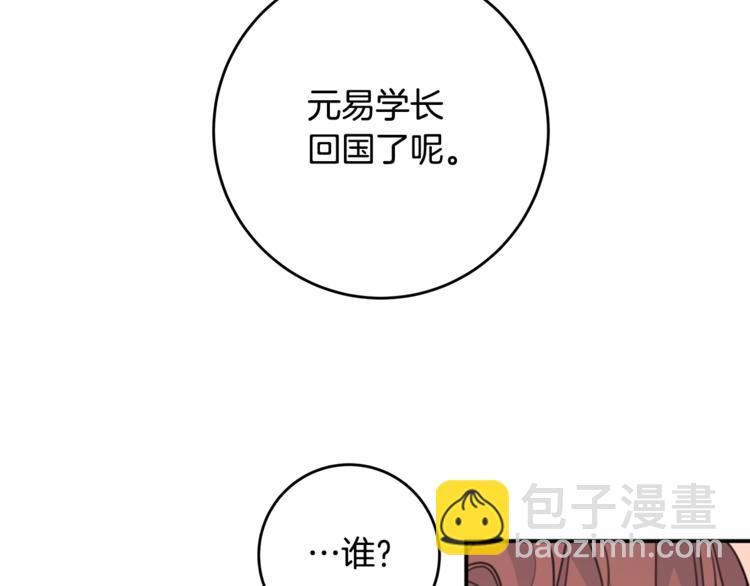 第45话 参加婚礼54