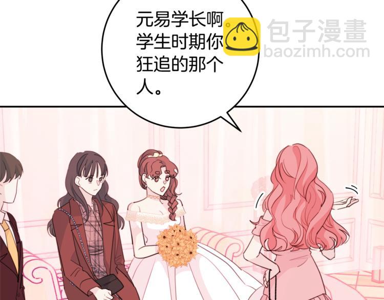 第45话 参加婚礼56