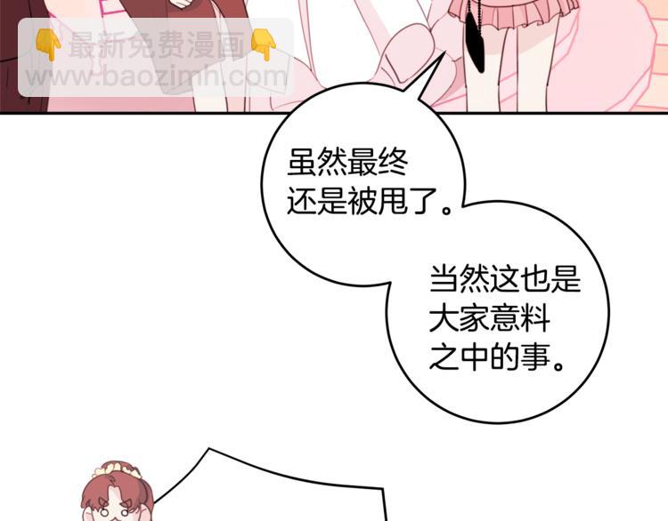 第45话 参加婚礼57