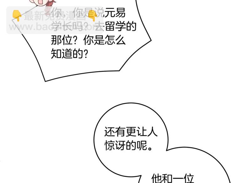 第45话 参加婚礼58