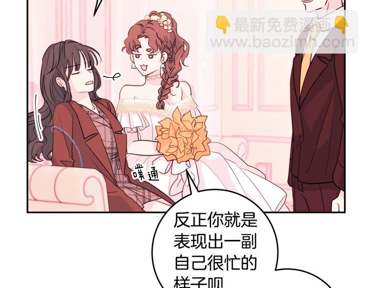 第45话 参加婚礼6