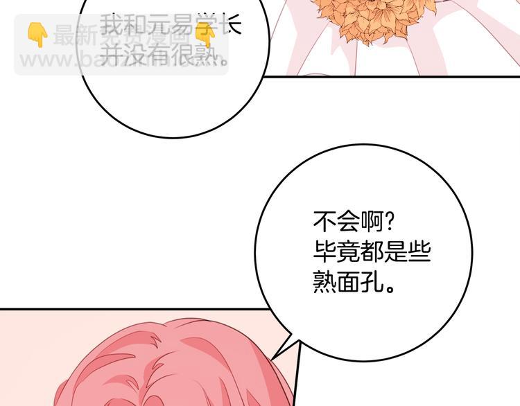 第45话 参加婚礼64