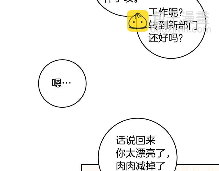 第45话 参加婚礼7