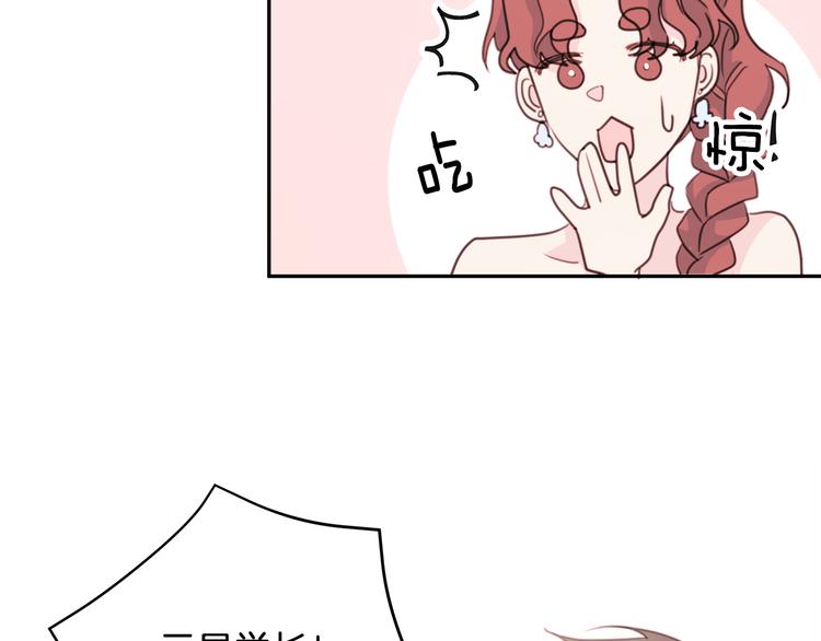 第45话 参加婚礼73