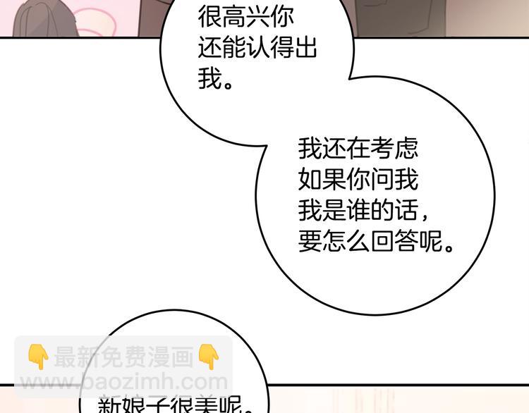 第45话 参加婚礼76
