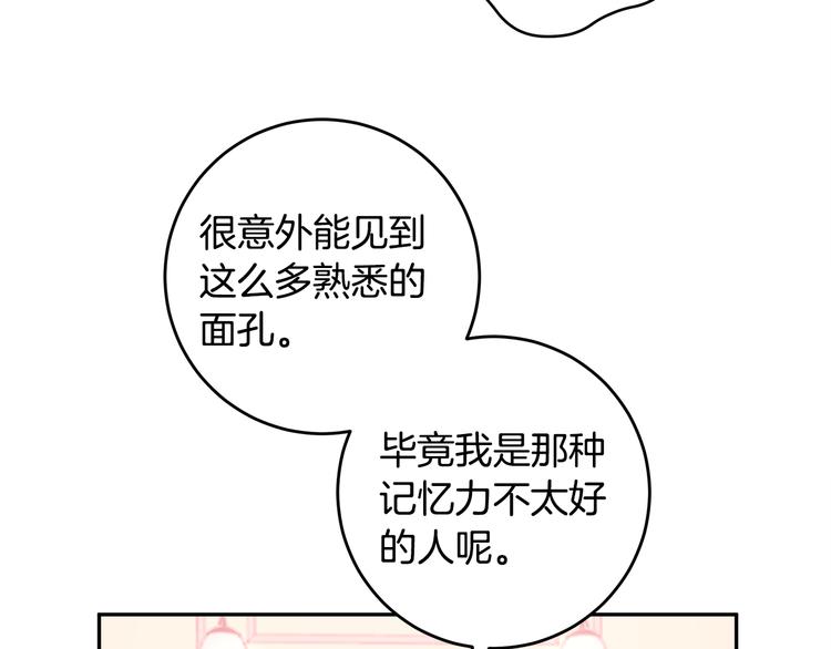 第45话 参加婚礼78