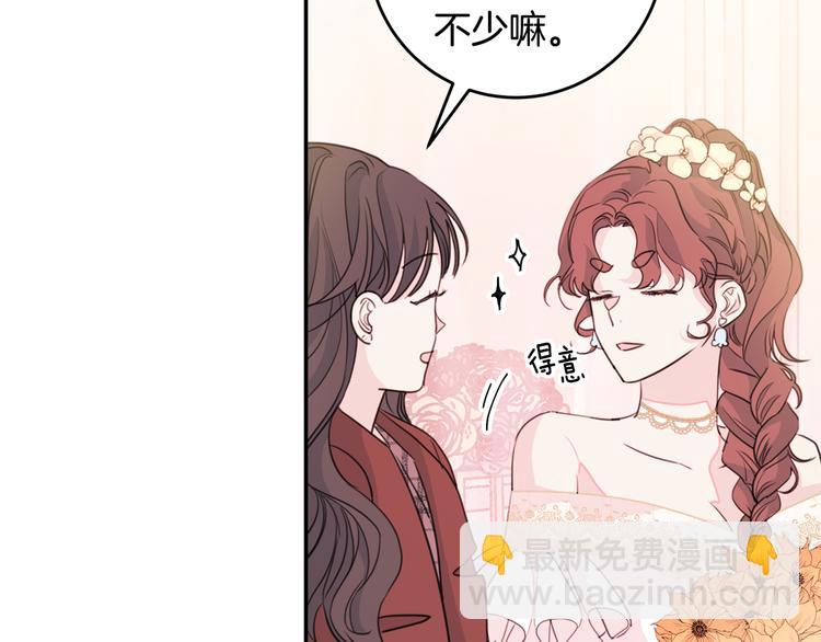 第45话 参加婚礼8
