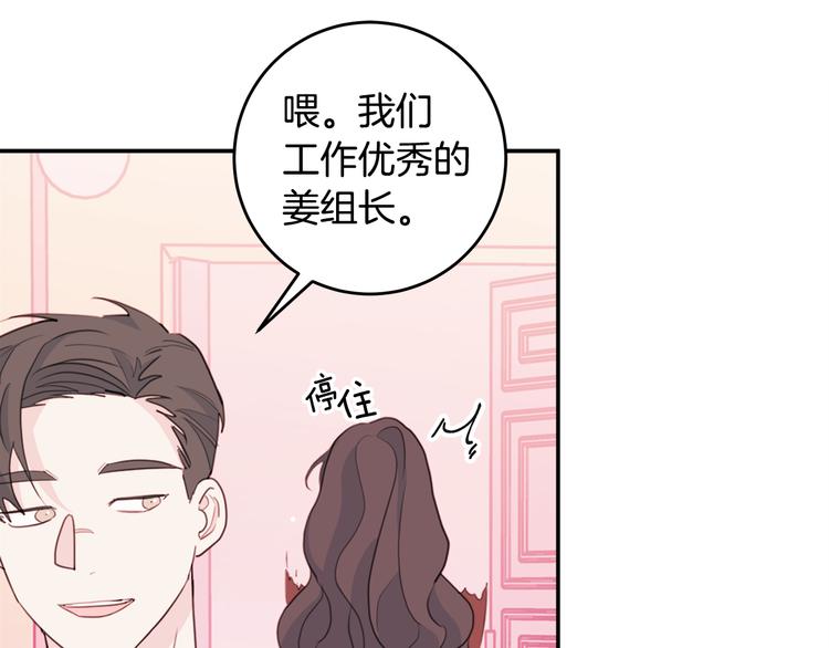 第45话 参加婚礼82