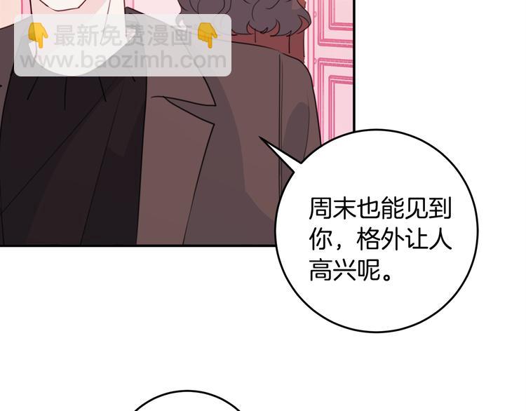 第45话 参加婚礼83