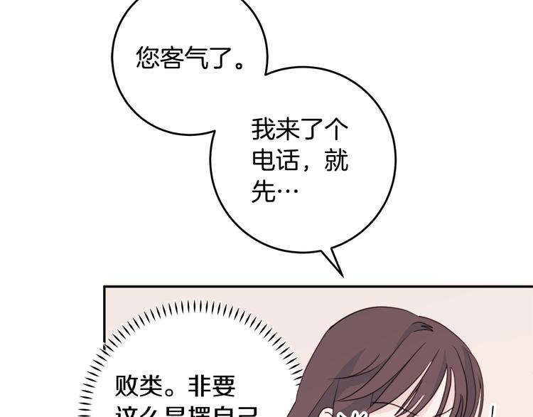 第45话 参加婚礼84