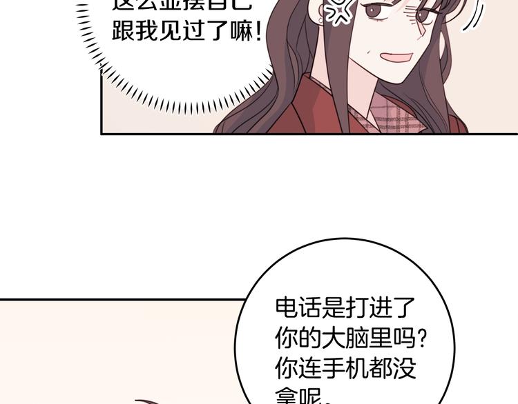 第45话 参加婚礼85