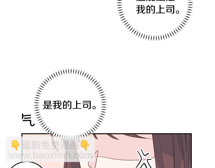 第45话 参加婚礼87
