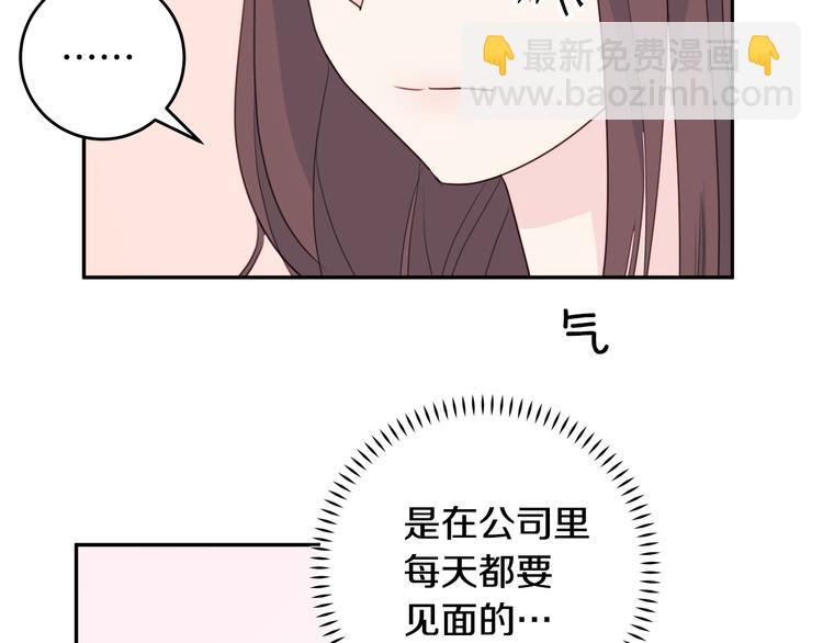 第45话 参加婚礼88