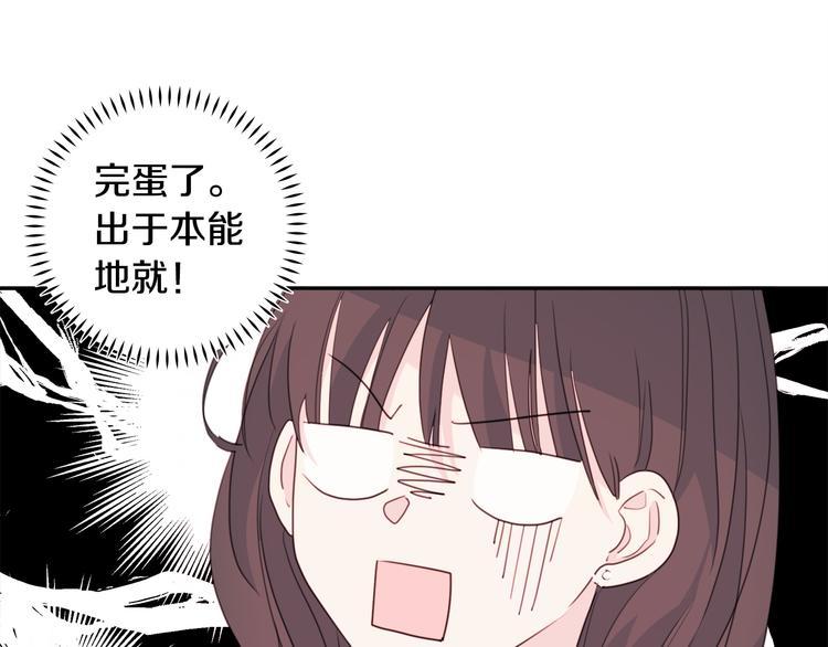 第45话 参加婚礼96