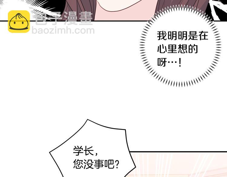 第45话 参加婚礼97