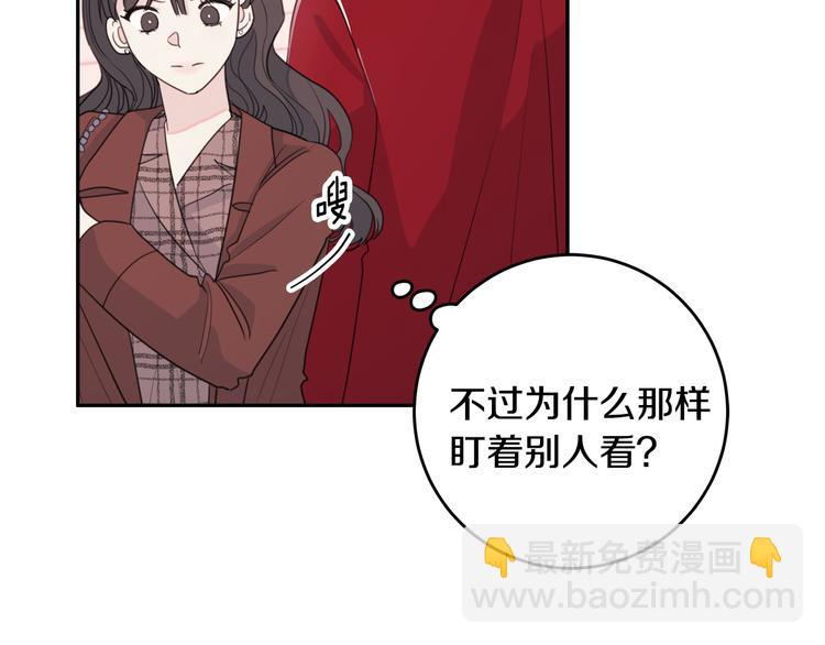 第46话 遇到未婚妻10