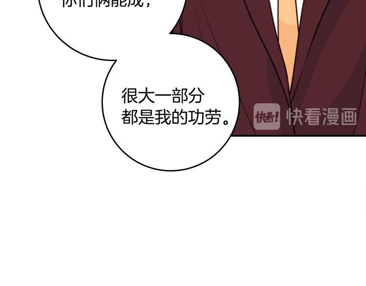 第46话 遇到未婚妻102