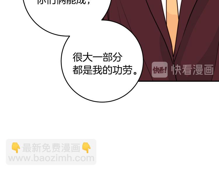 第46话 遇到未婚妻106