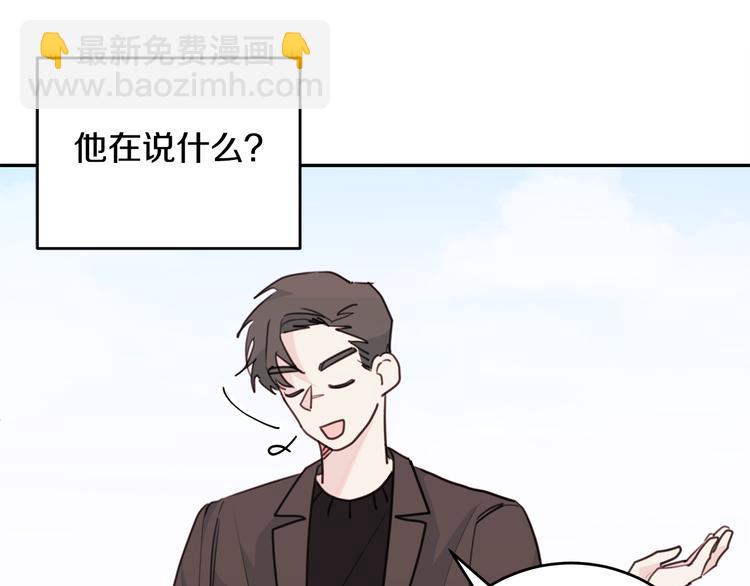 第46话 遇到未婚妻107