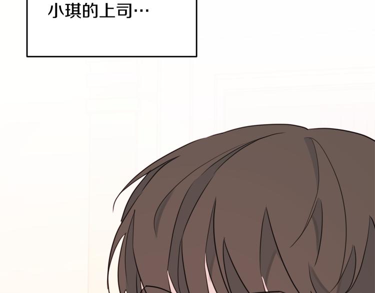 第46话 遇到未婚妻109