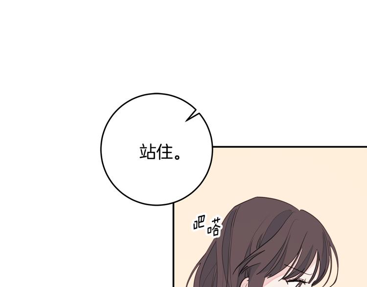 第46话 遇到未婚妻11